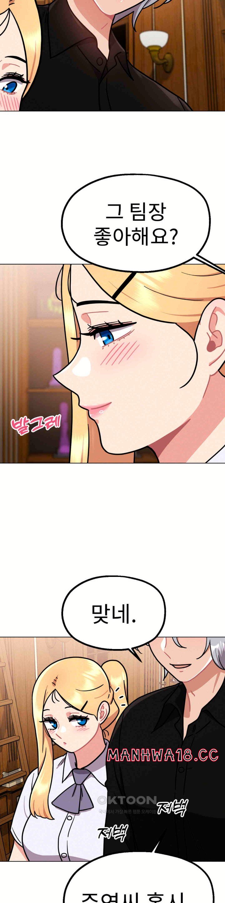 Her Toys Raw Chapter 10 Page 37