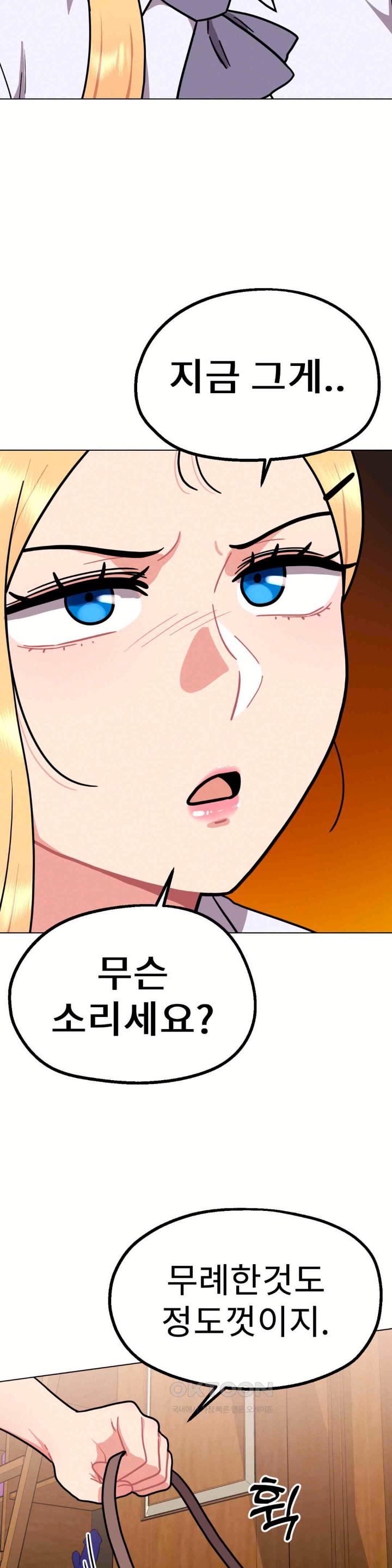 Her Toys Raw Chapter 10 Page 40