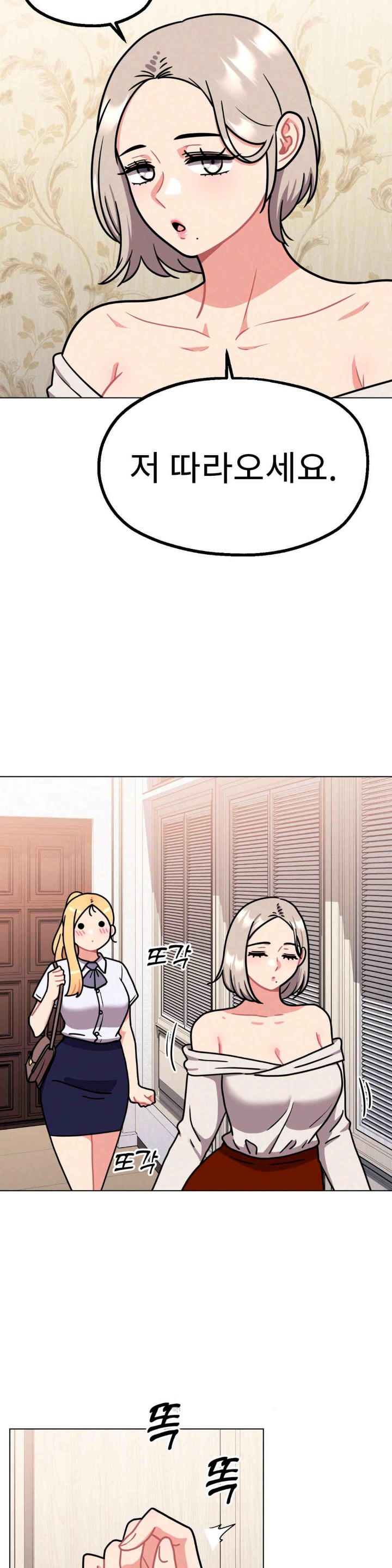 Her Toys Raw Chapter 10 Page 5