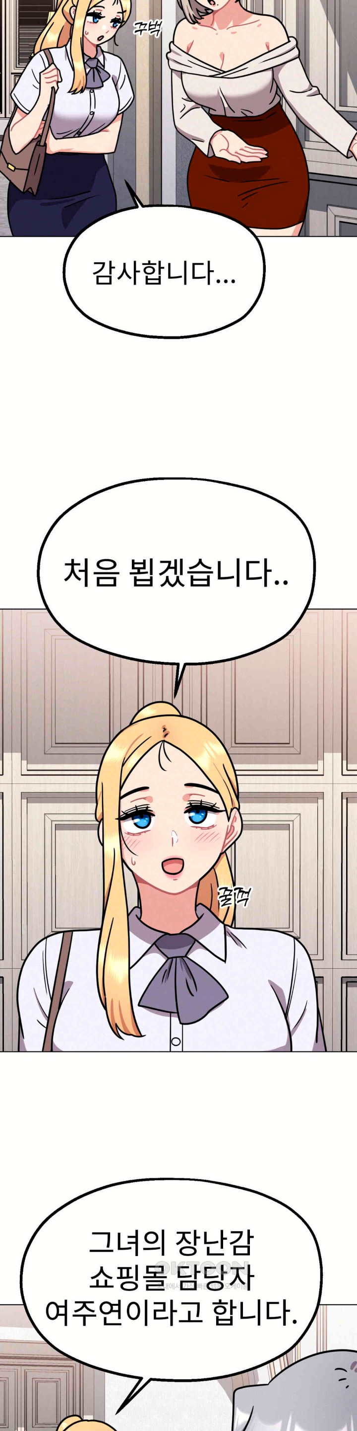 Her Toys Raw Chapter 10 Page 7