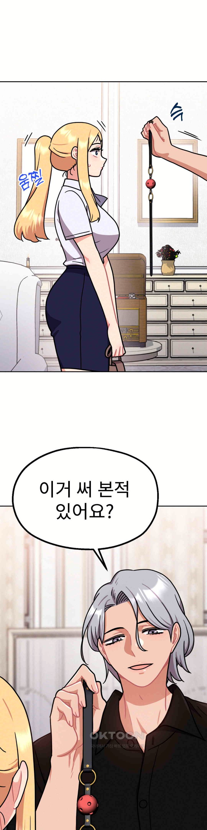 Her Toys Raw Chapter 10 Page 9