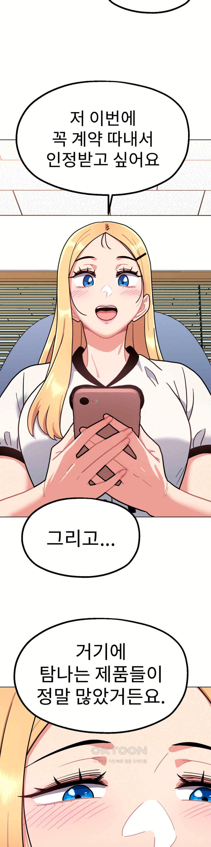 Her Toys Raw Chapter 11 Page 11