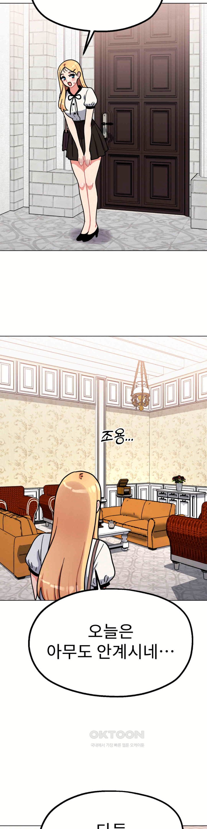 Her Toys Raw Chapter 11 Page 13