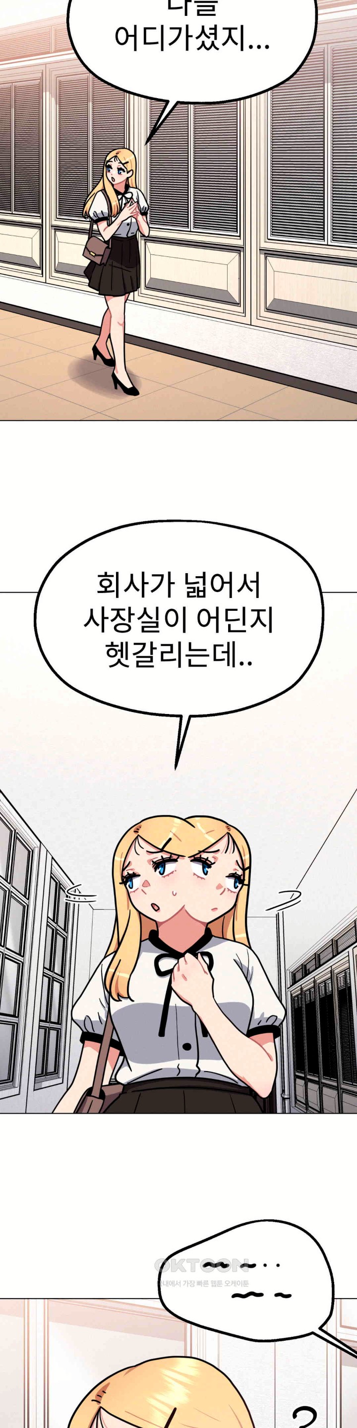 Her Toys Raw Chapter 11 Page 14