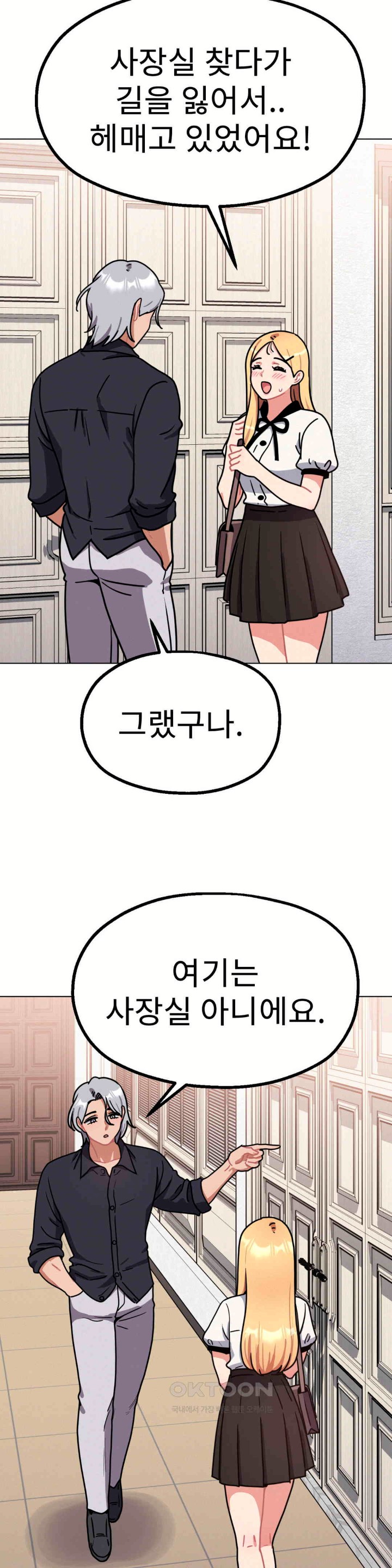 Her Toys Raw Chapter 11 Page 22