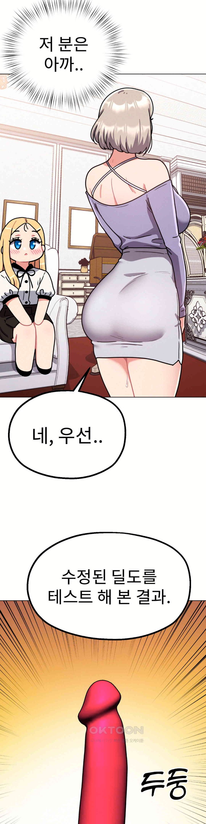 Her Toys Raw Chapter 11 Page 28
