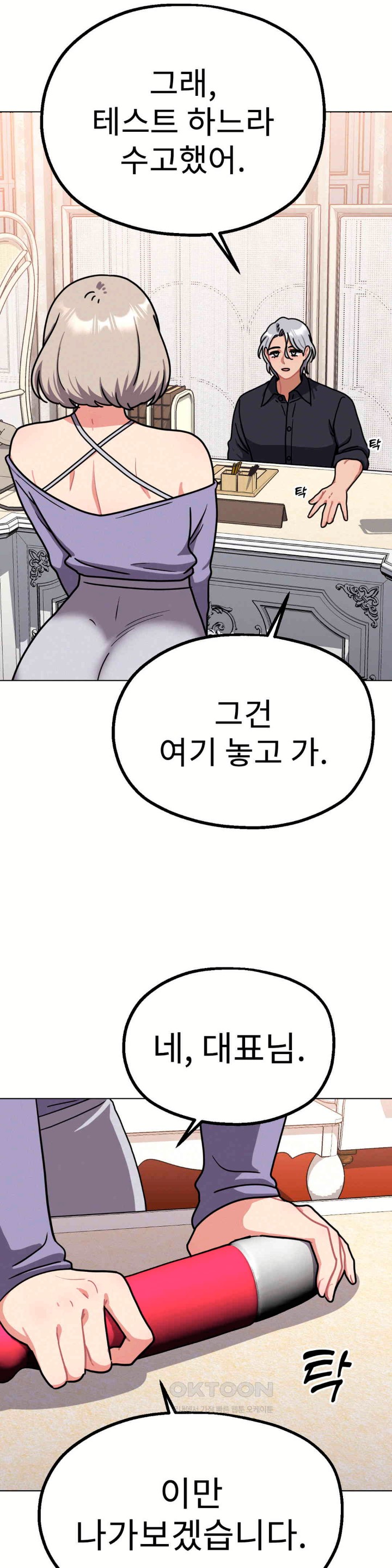 Her Toys Raw Chapter 11 Page 31