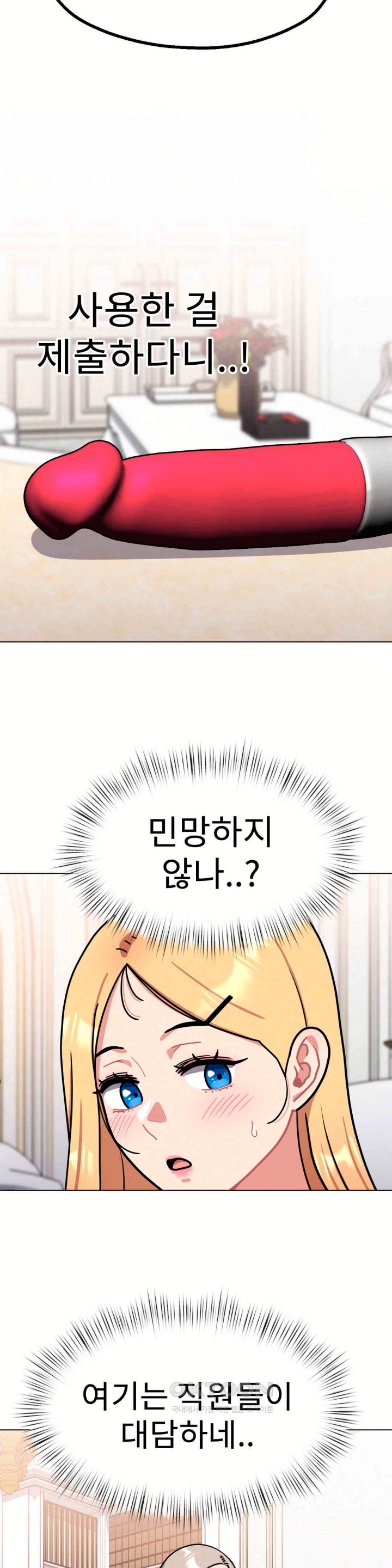 Her Toys Raw Chapter 11 Page 32