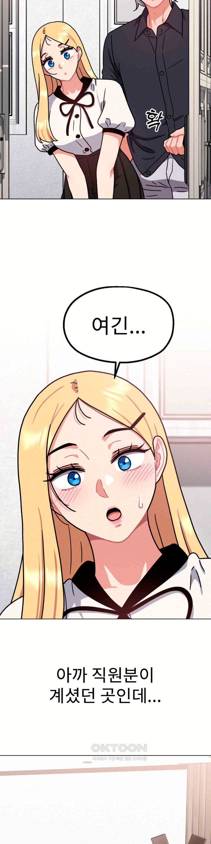 Her Toys Raw Chapter 11 Page 42