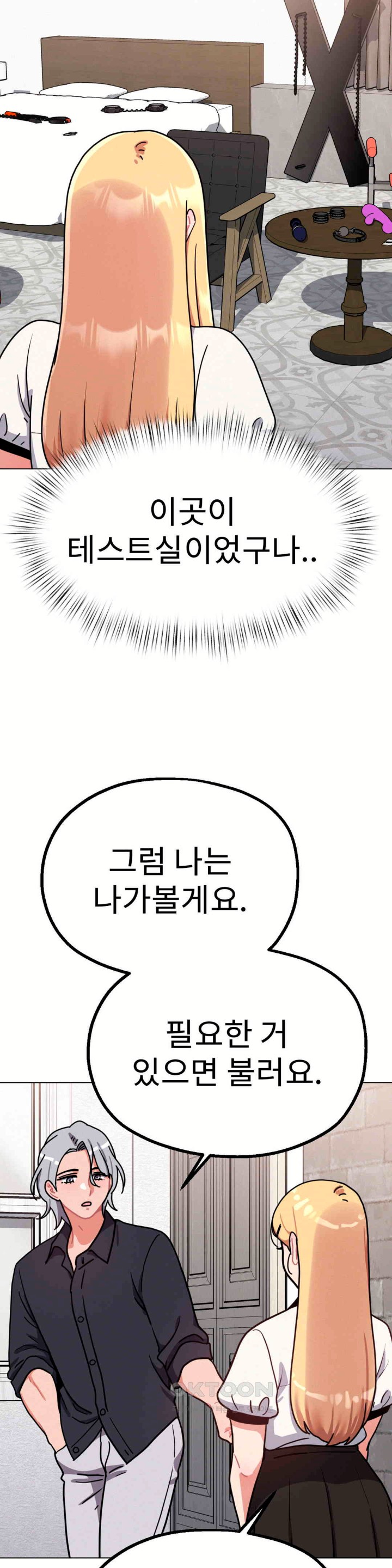 Her Toys Raw Chapter 11 Page 43