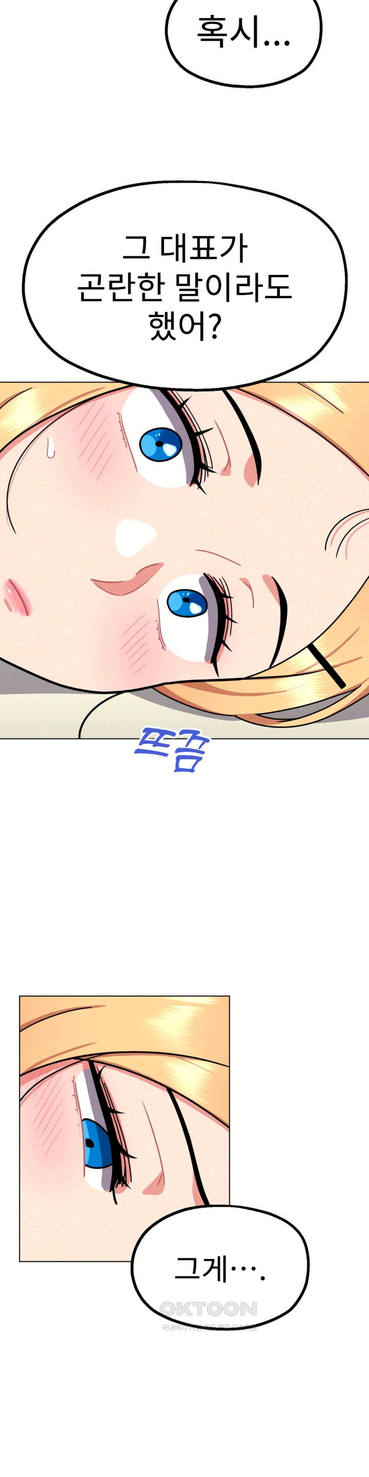 Her Toys Raw Chapter 11 Page 7