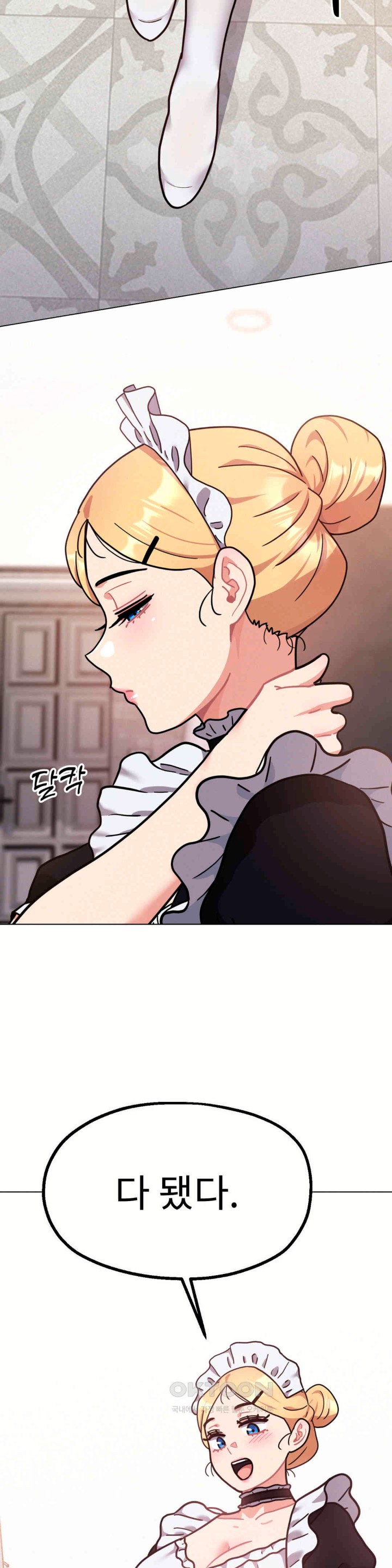 Her Toys Raw Chapter 12 Page 12