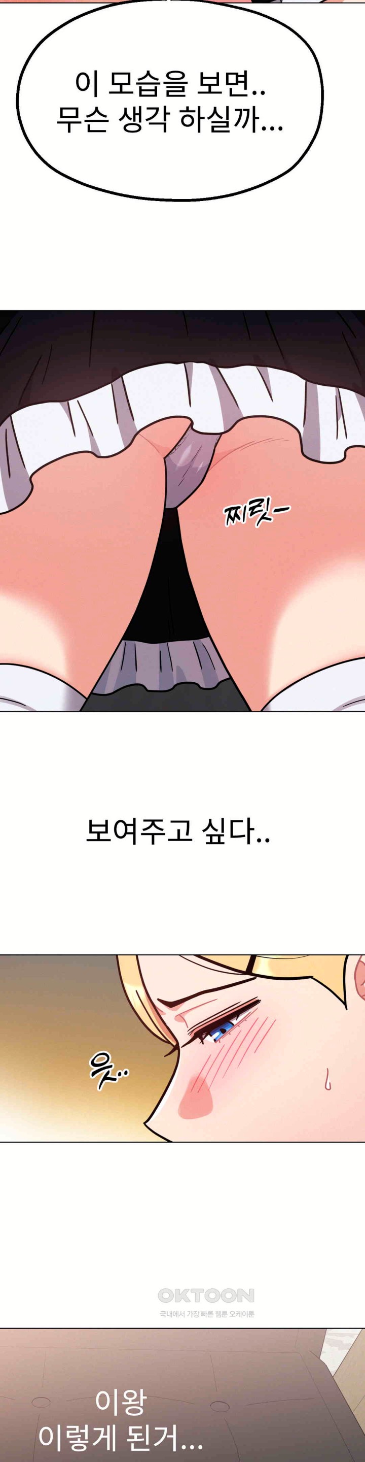 Her Toys Raw Chapter 12 Page 17