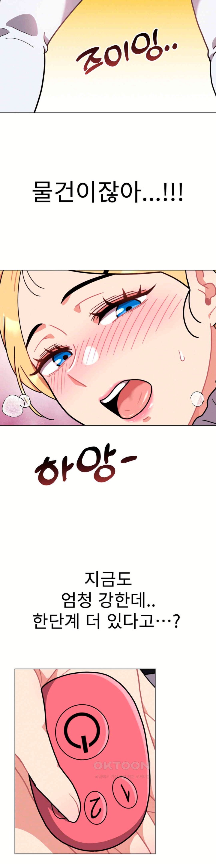 Her Toys Raw Chapter 12 Page 23