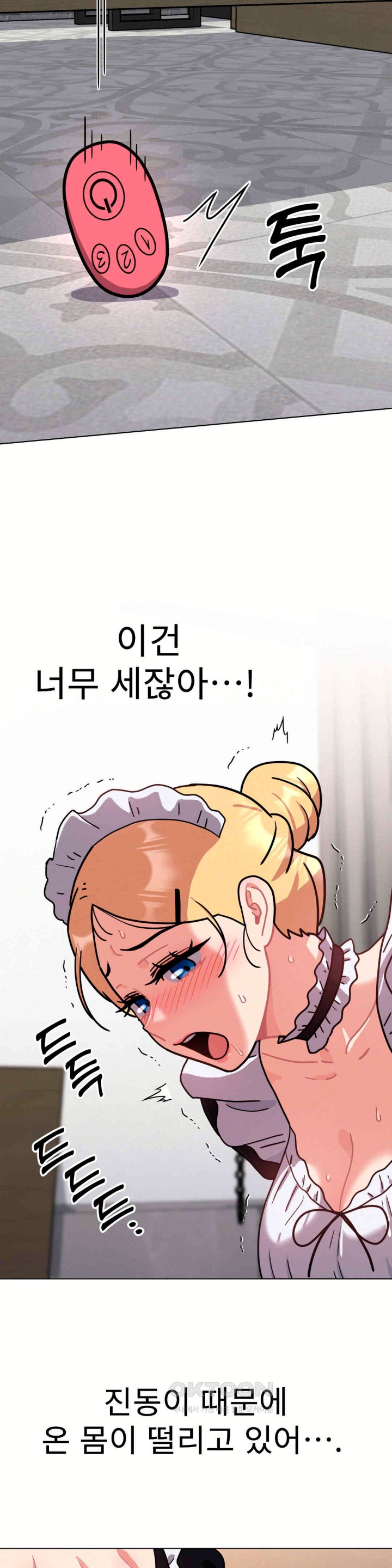 Her Toys Raw Chapter 12 Page 25