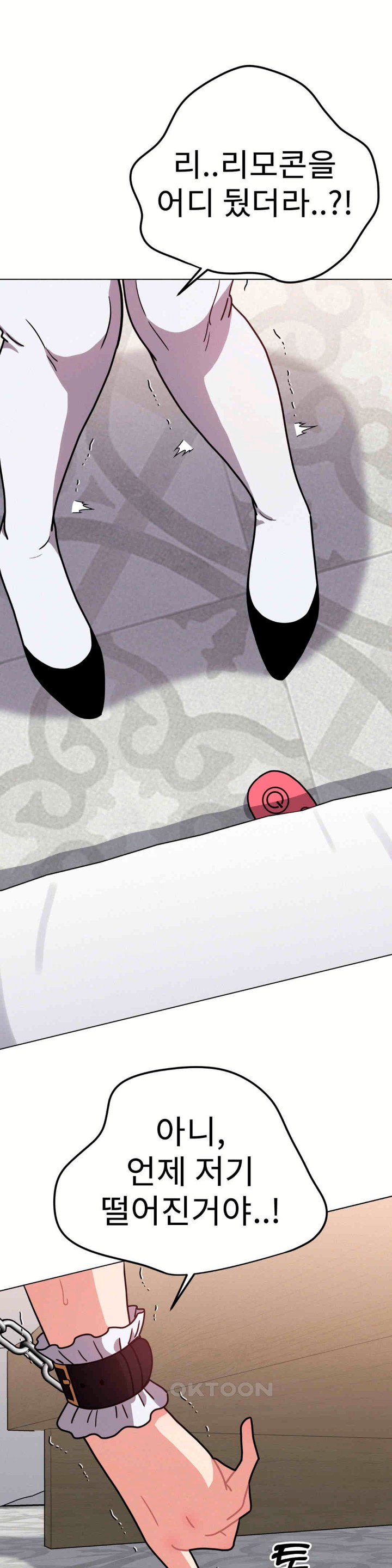 Her Toys Raw Chapter 12 Page 27