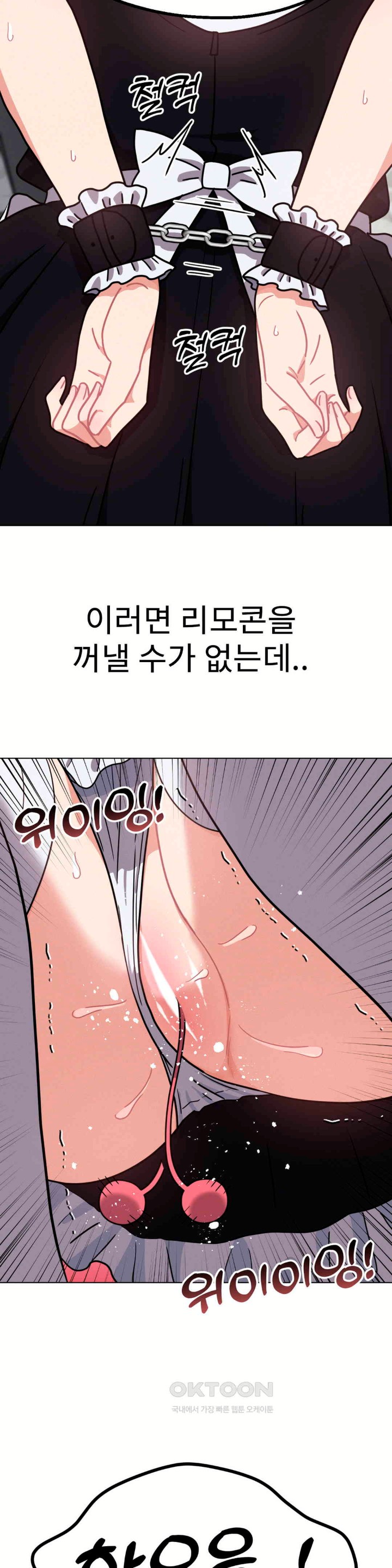 Her Toys Raw Chapter 12 Page 30