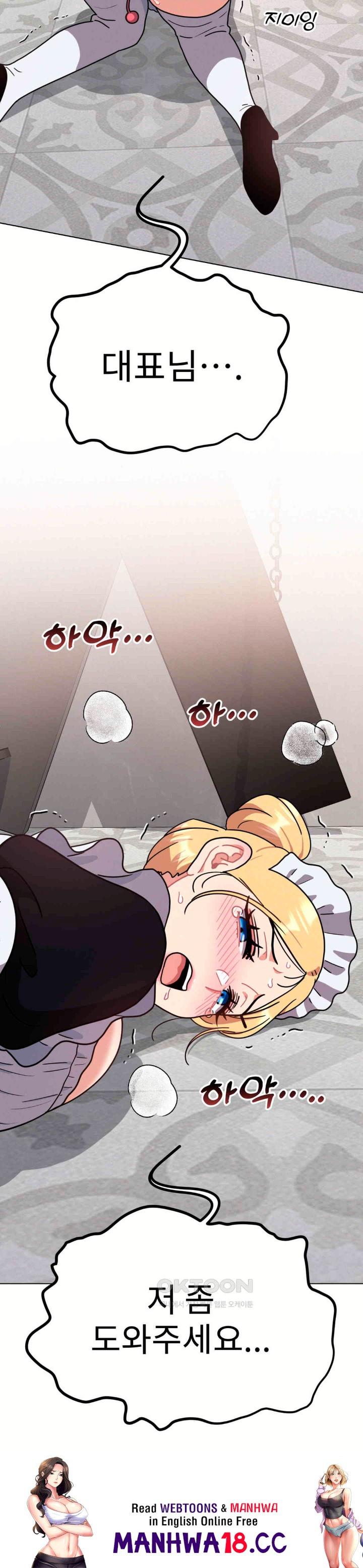 Her Toys Raw Chapter 12 Page 37