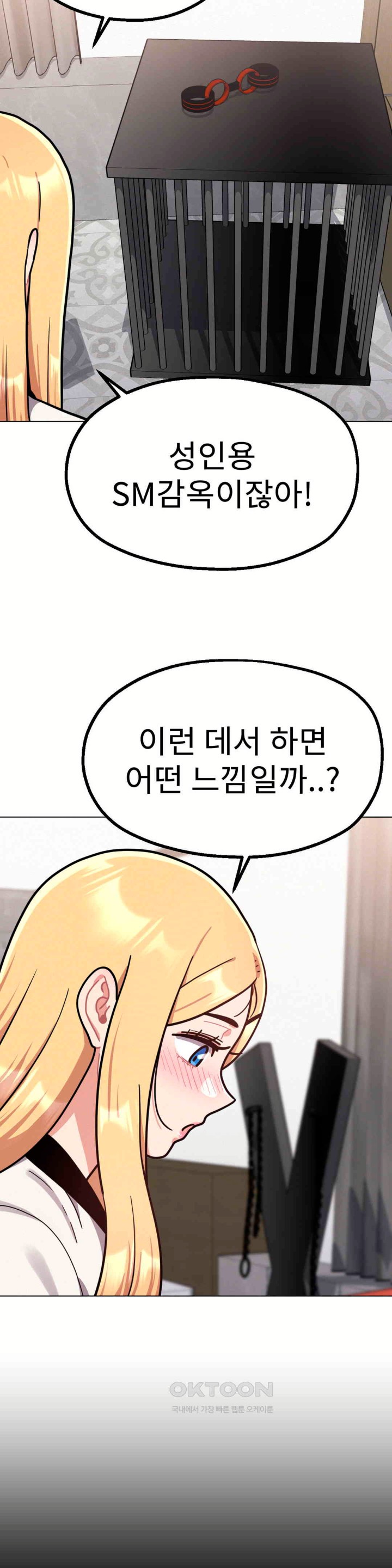 Her Toys Raw Chapter 12 Page 4