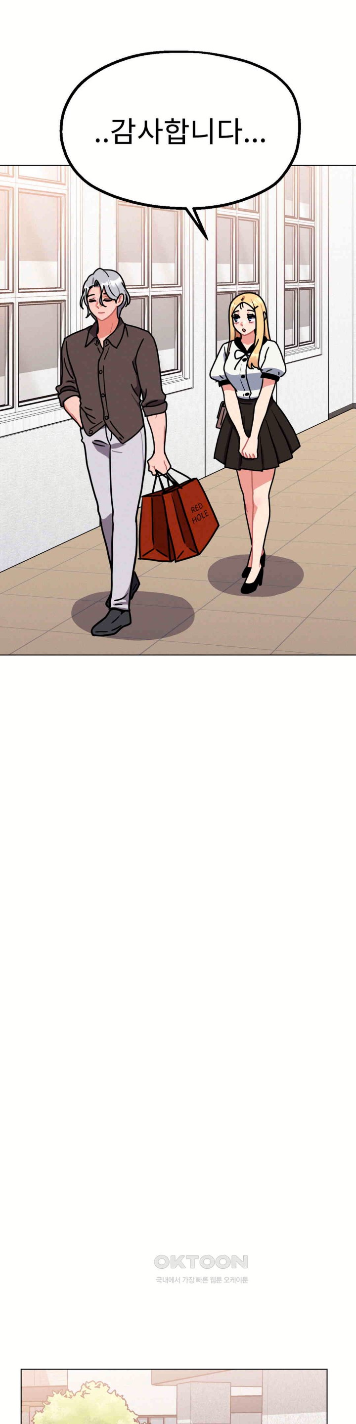 Her Toys Raw Chapter 13 Page 10