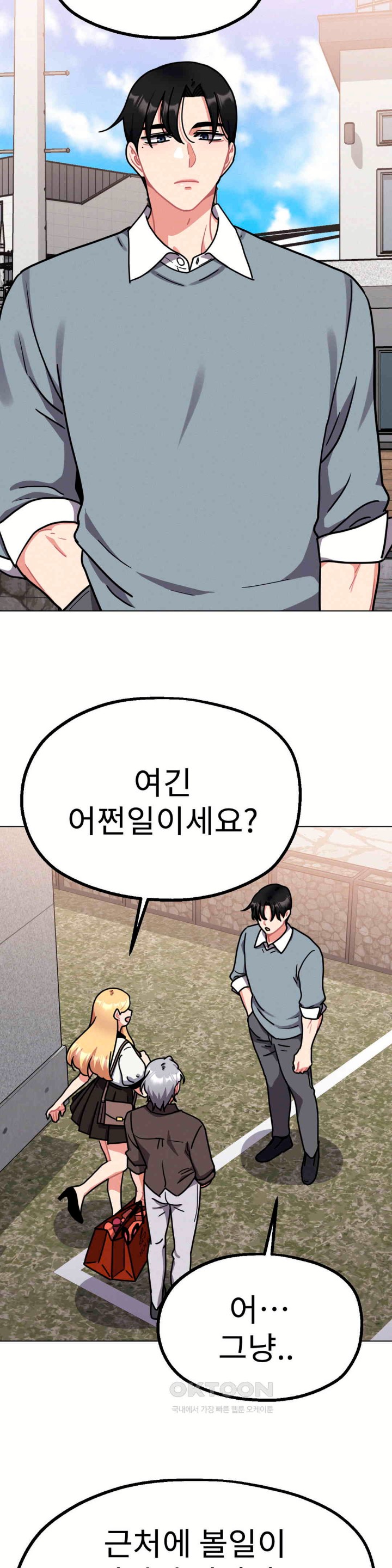 Her Toys Raw Chapter 13 Page 12