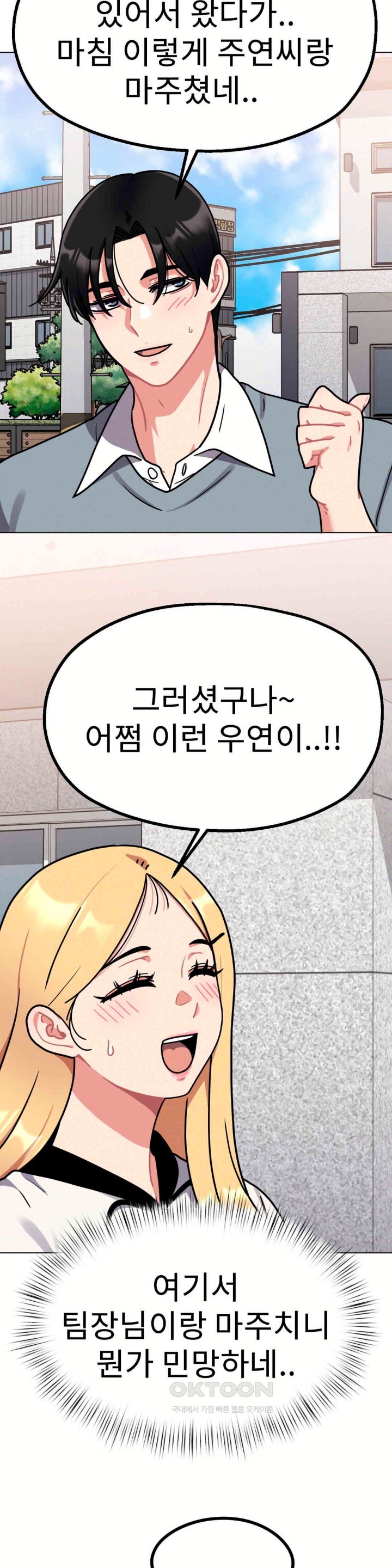 Her Toys Raw Chapter 13 Page 13