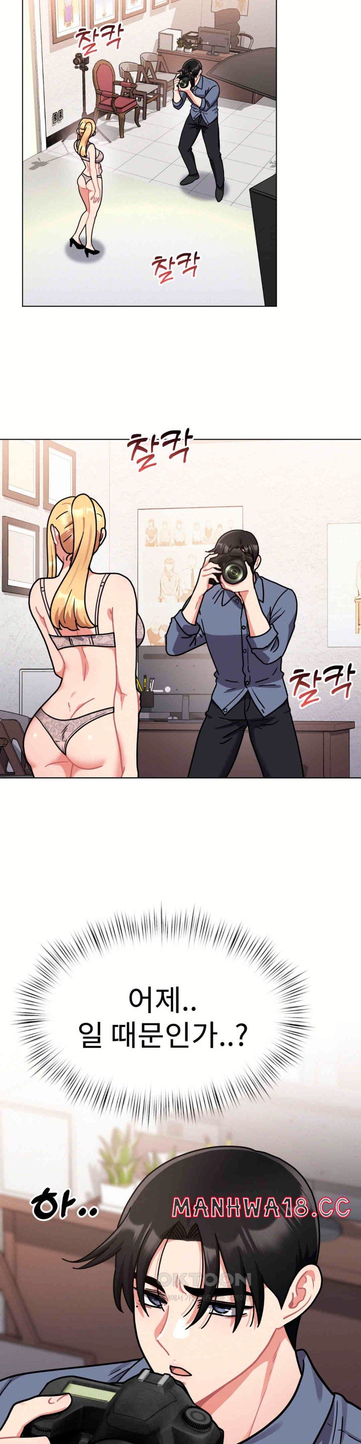 Her Toys Raw Chapter 13 Page 22