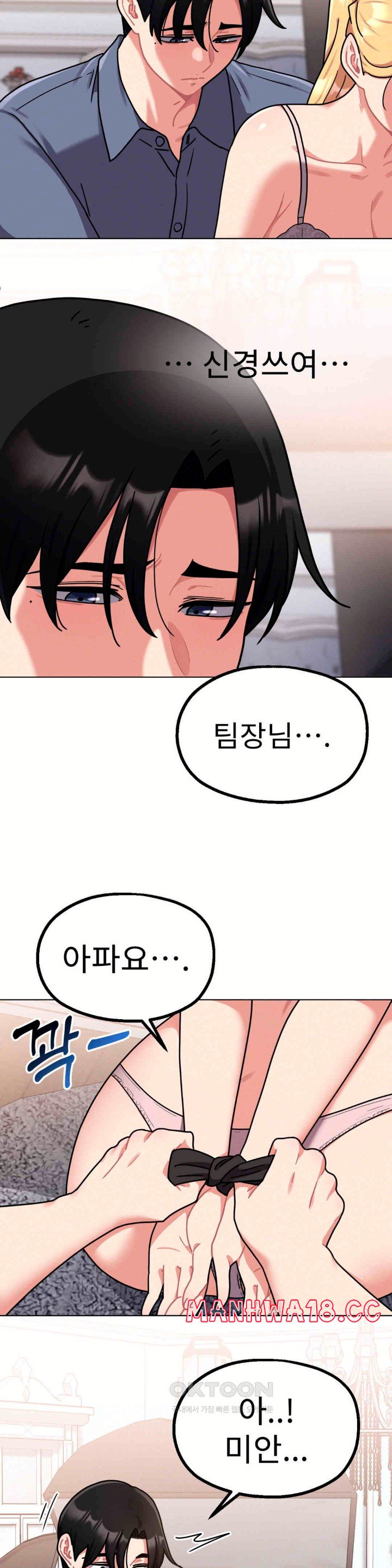 Her Toys Raw Chapter 13 Page 29