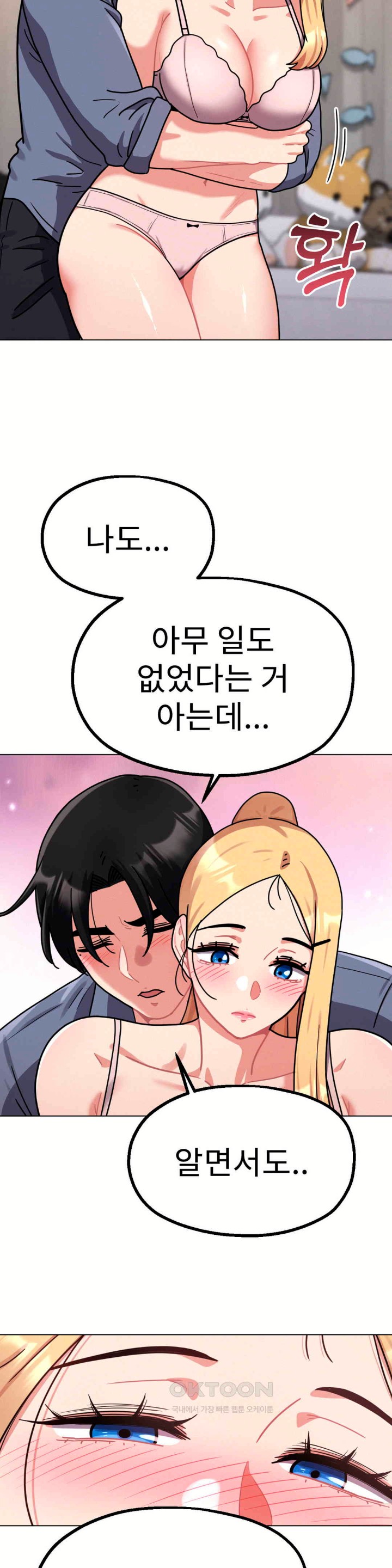 Her Toys Raw Chapter 13 Page 33