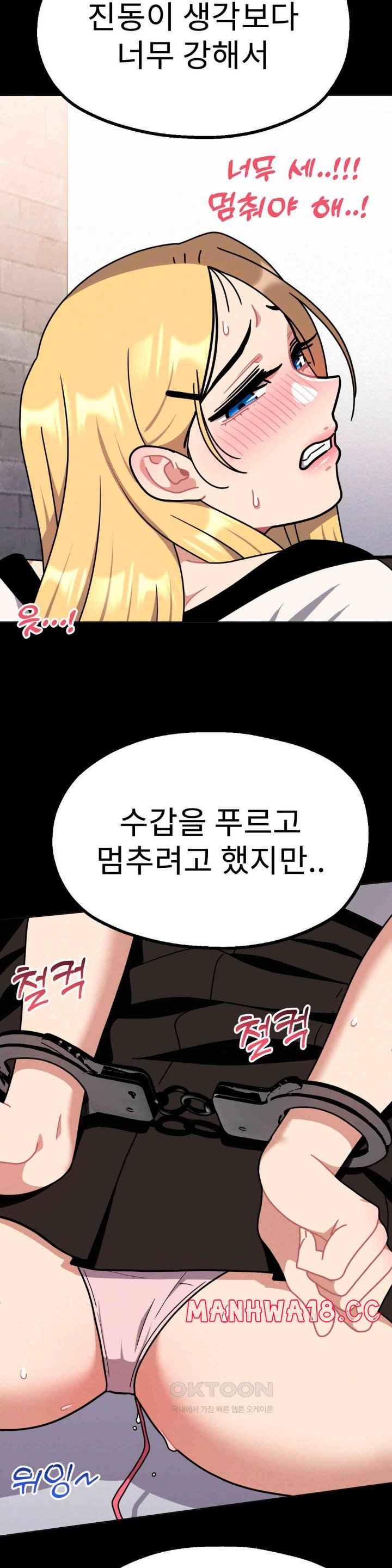 Her Toys Raw Chapter 14 Page 10