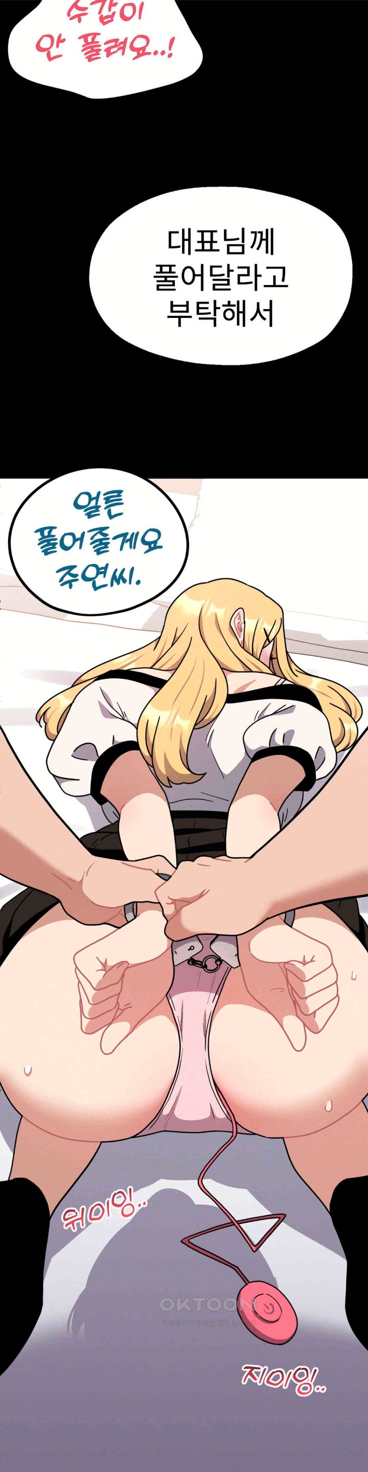 Her Toys Raw Chapter 14 Page 13