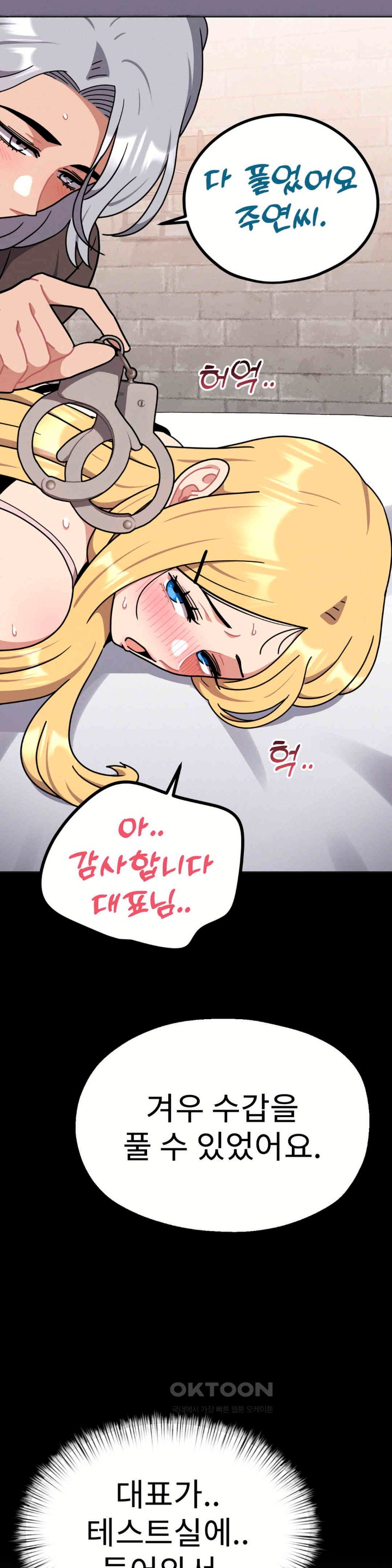 Her Toys Raw Chapter 14 Page 14