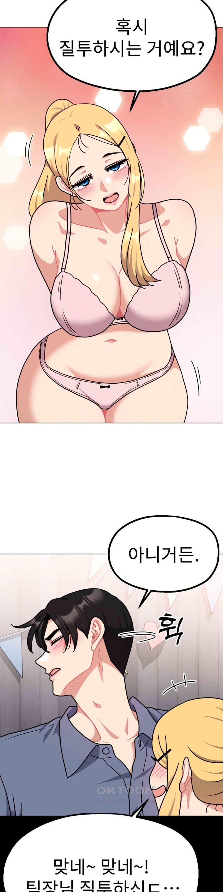 Her Toys Raw Chapter 14 Page 19