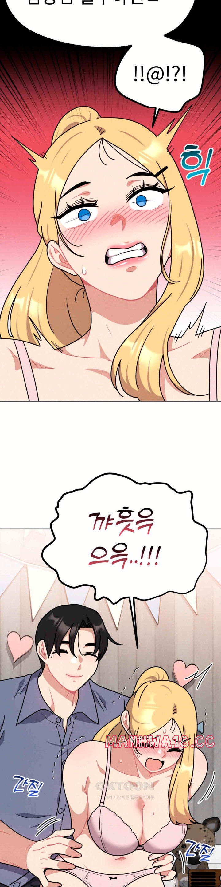 Her Toys Raw Chapter 14 Page 20