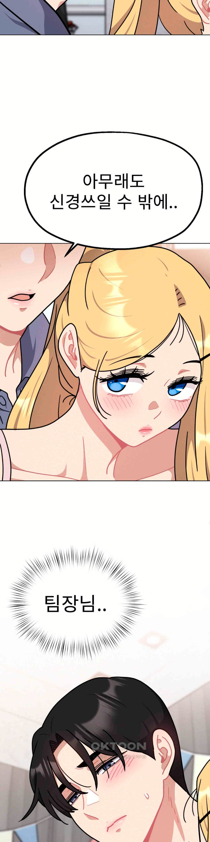 Her Toys Raw Chapter 14 Page 3