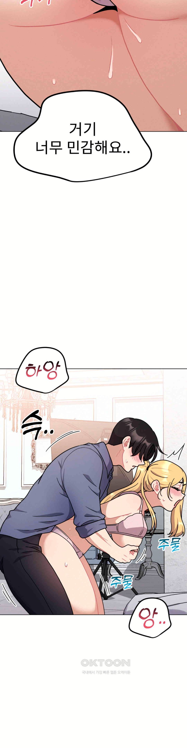 Her Toys Raw Chapter 14 Page 33