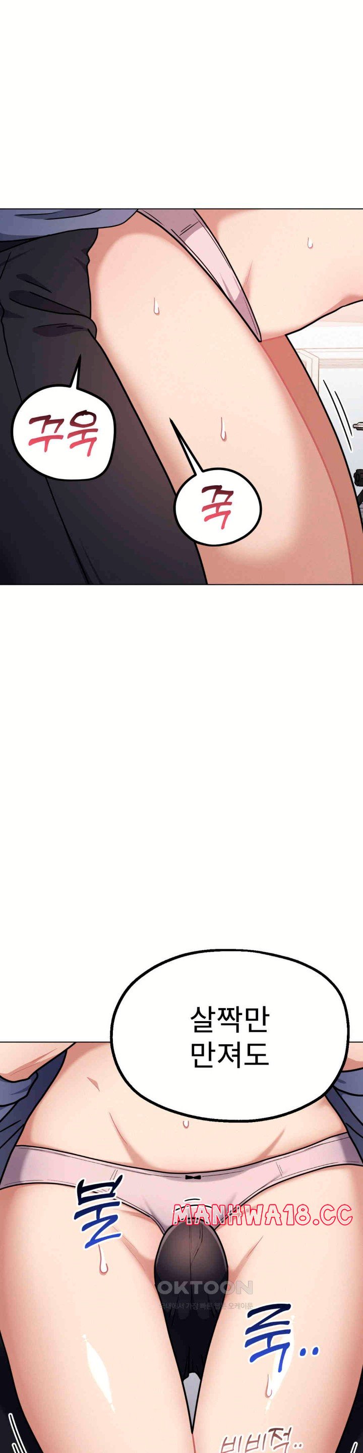 Her Toys Raw Chapter 14 Page 34