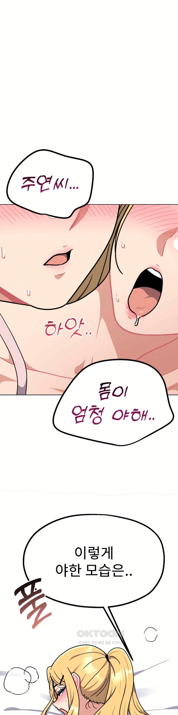 Her Toys Raw Chapter 14 Page 37
