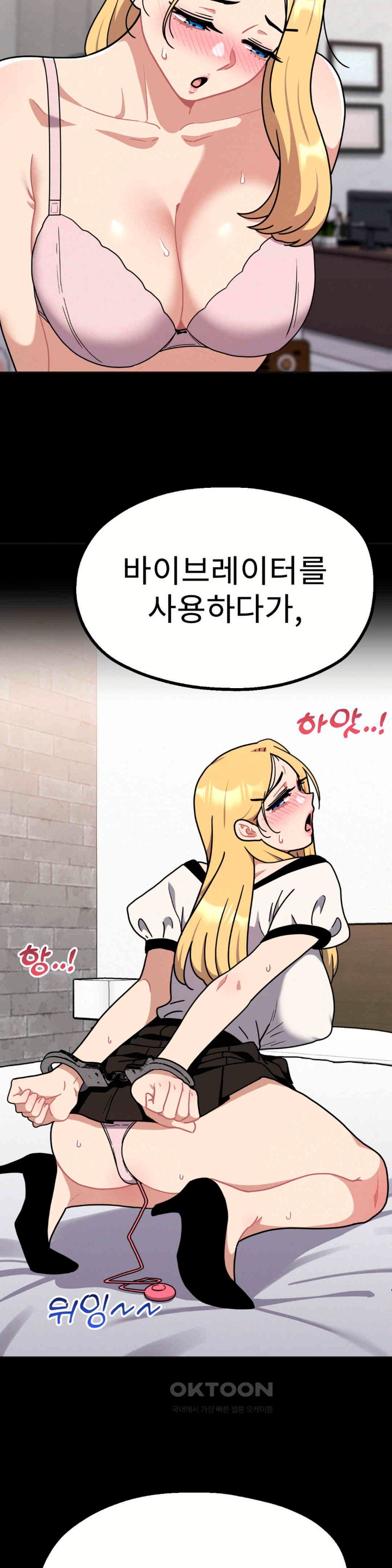 Her Toys Raw Chapter 14 Page 9