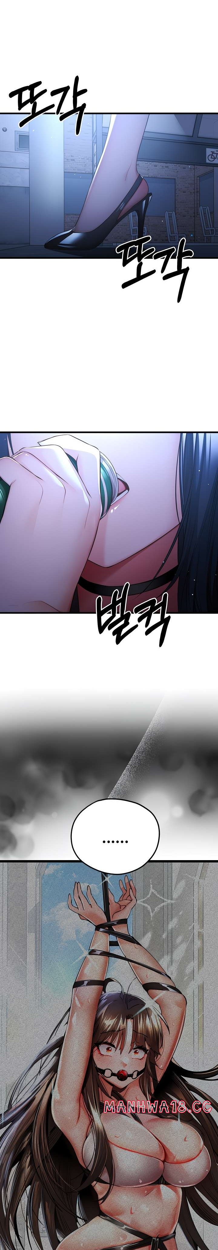 You Want to do it With a Woman You Don't Know? Raw Chapter 24 Page 1