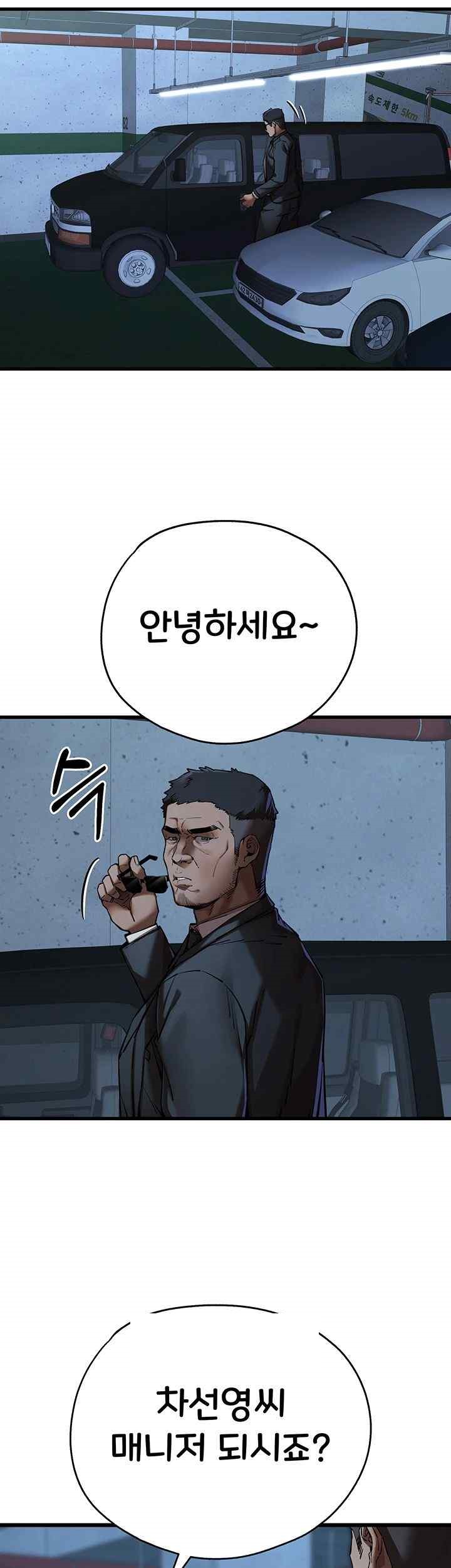 You Want to do it With a Woman You Don't Know? Raw Chapter 50 Page 16