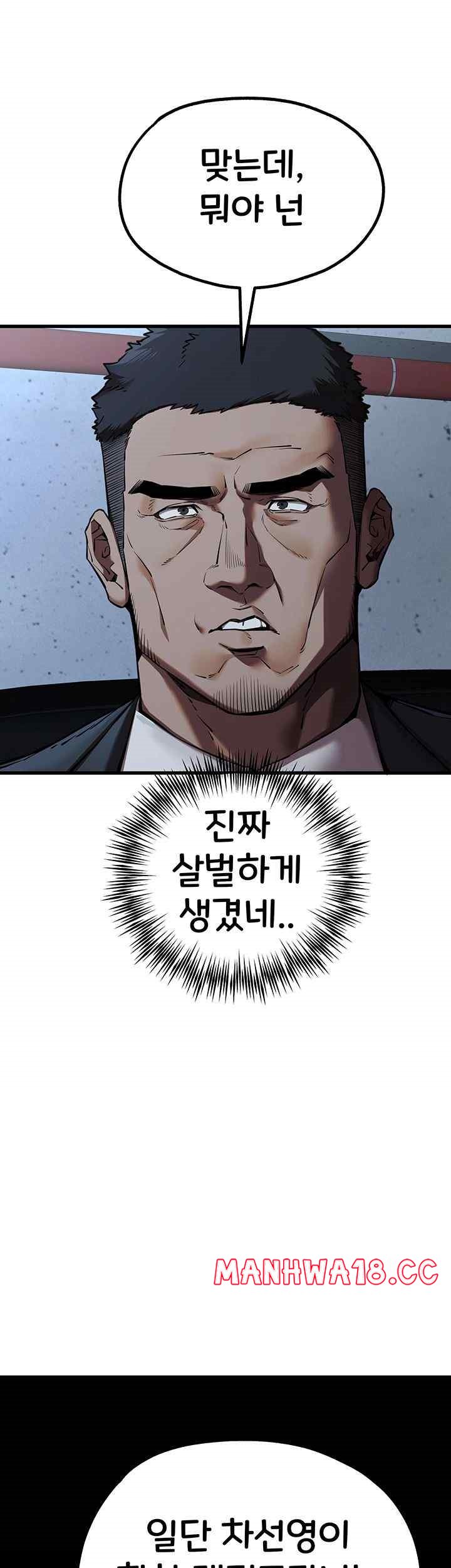 You Want to do it With a Woman You Don't Know? Raw Chapter 50 Page 18