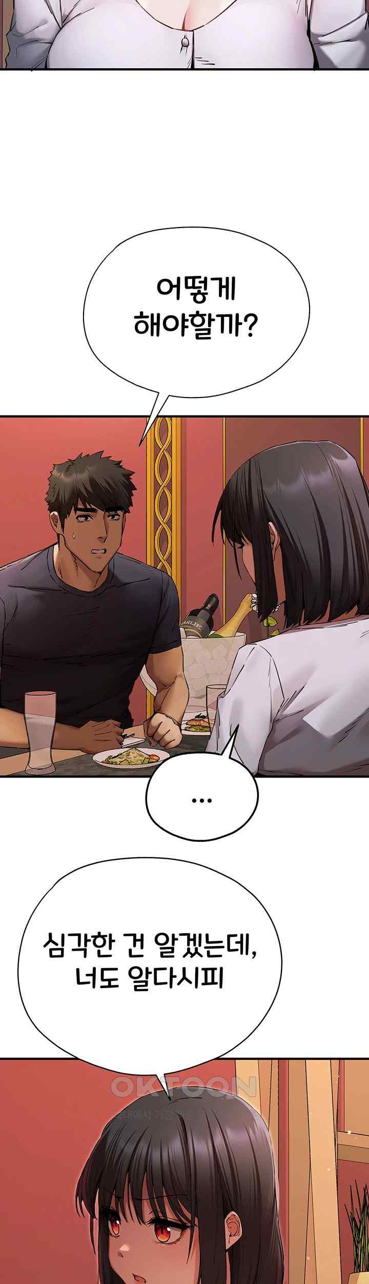 You Want to do it With a Woman You Don't Know? Raw Chapter 50 Page 2