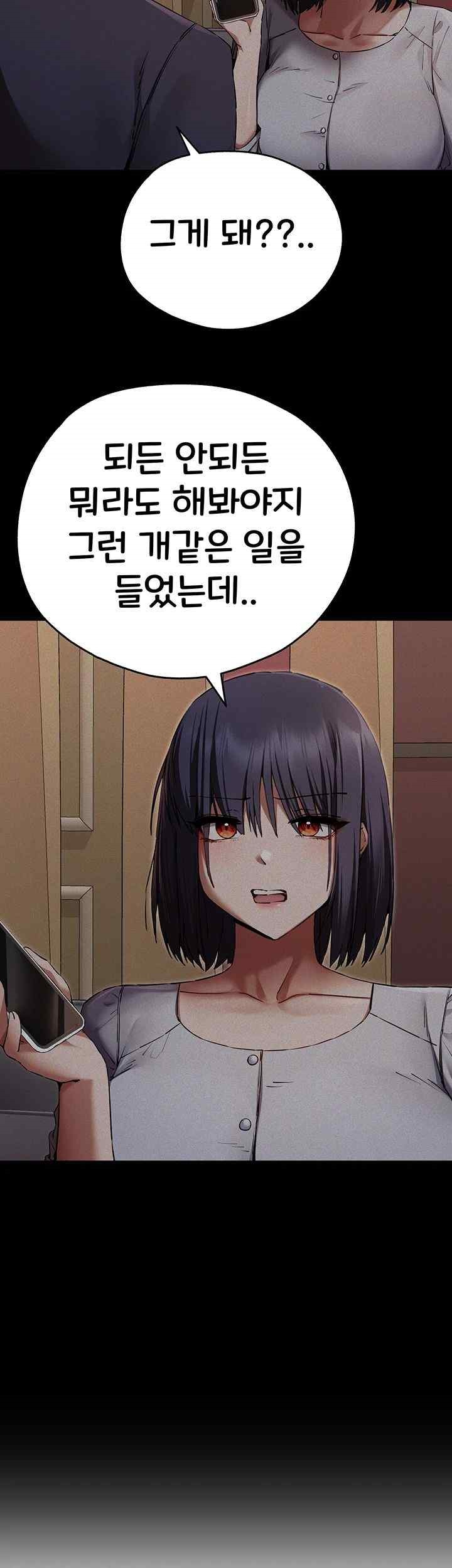 You Want to do it With a Woman You Don't Know? Raw Chapter 50 Page 20