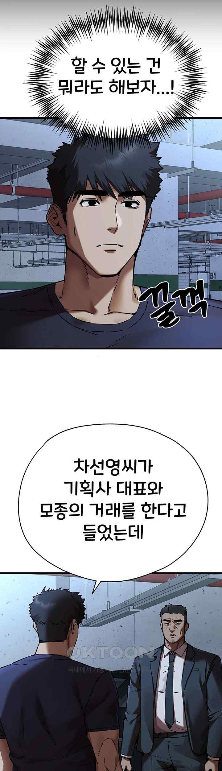 You Want to do it With a Woman You Don't Know? Raw Chapter 50 Page 21