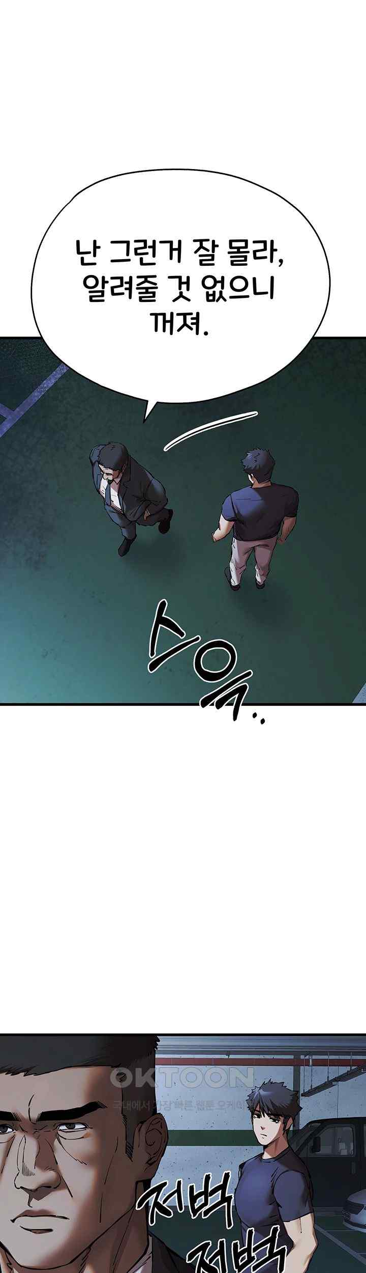 You Want to do it With a Woman You Don't Know? Raw Chapter 50 Page 24