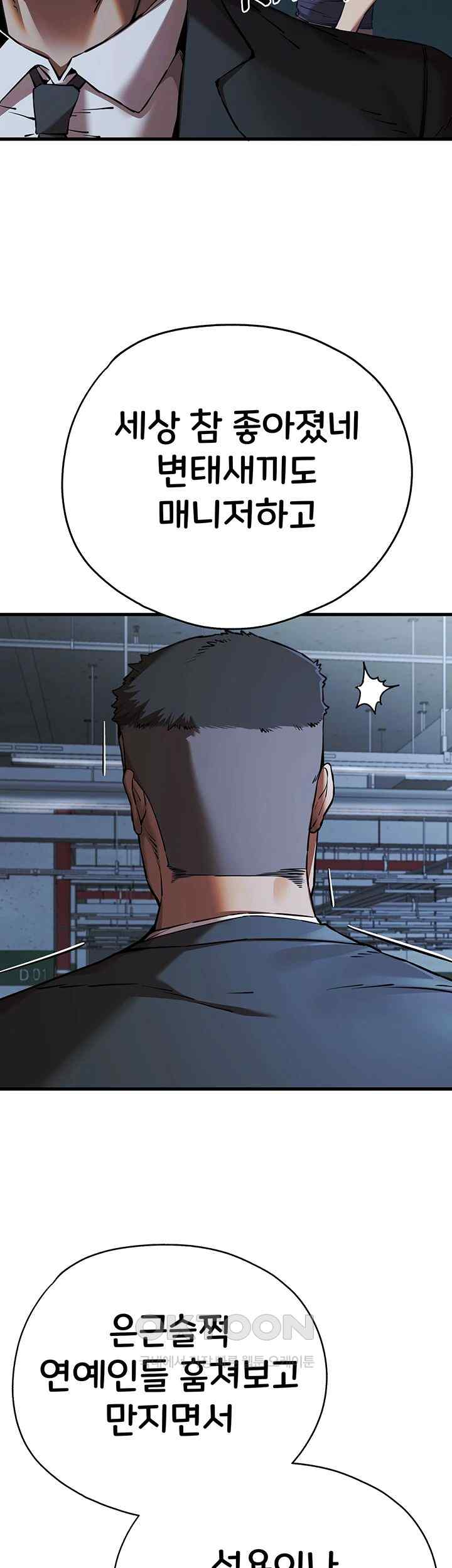 You Want to do it With a Woman You Don't Know? Raw Chapter 50 Page 25