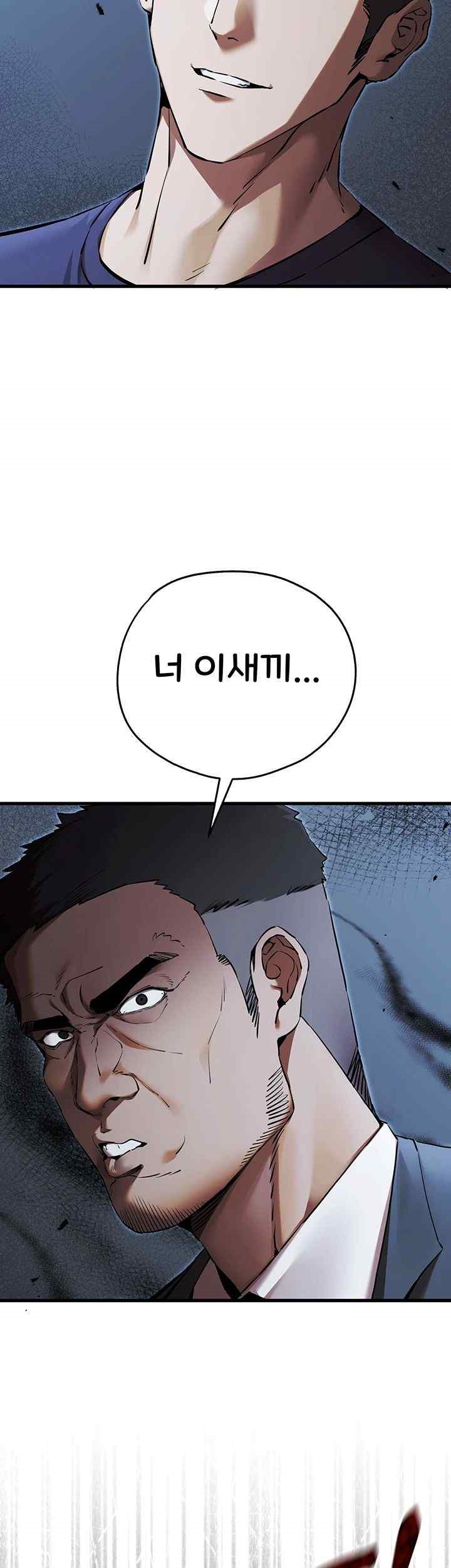 You Want to do it With a Woman You Don't Know? Raw Chapter 50 Page 27