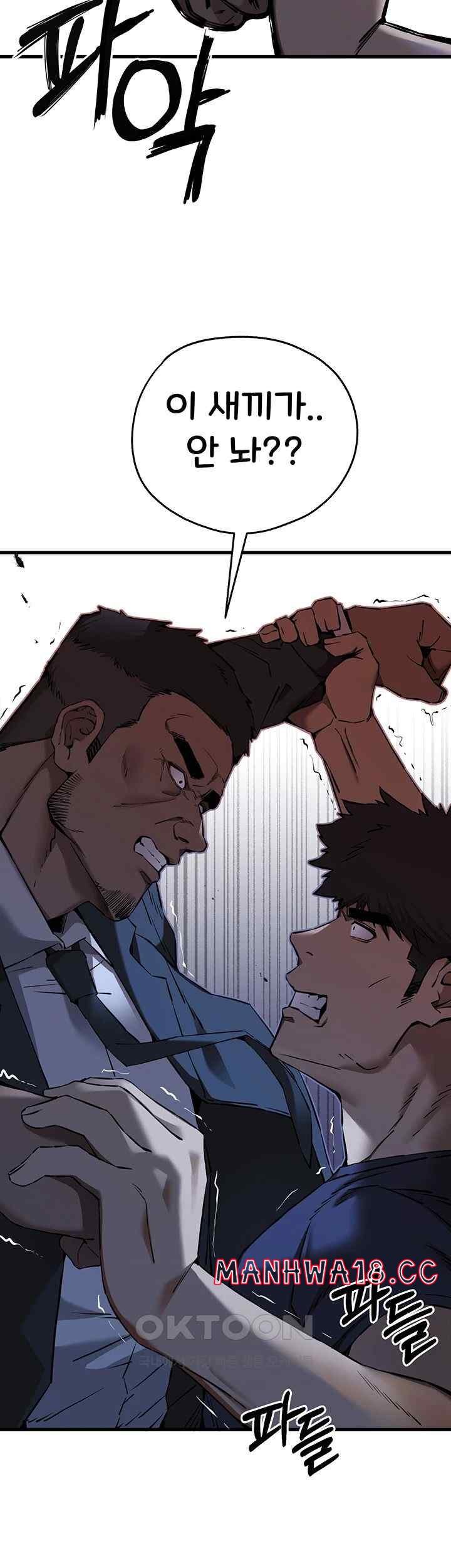 You Want to do it With a Woman You Don't Know? Raw Chapter 50 Page 32