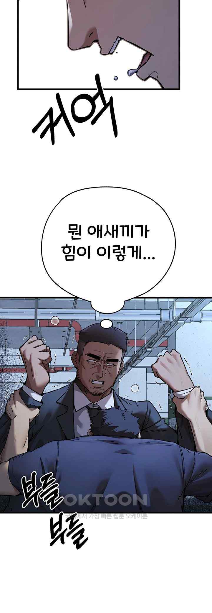 You Want to do it With a Woman You Don't Know? Raw Chapter 50 Page 34